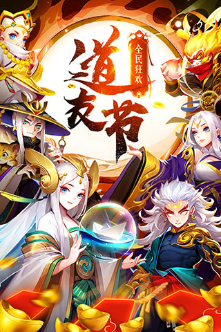 道友请留步满v版4