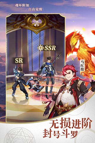 斗罗大陆武魂觉醒破解版2