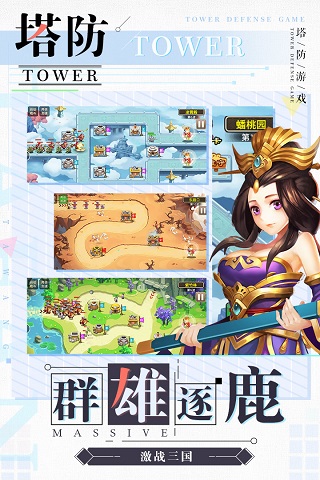 塔防西游记九游版5