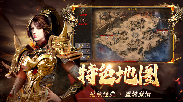 热血合击陈小春代言版5