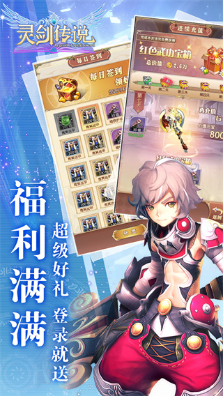 灵剑传说充值折扣平台5