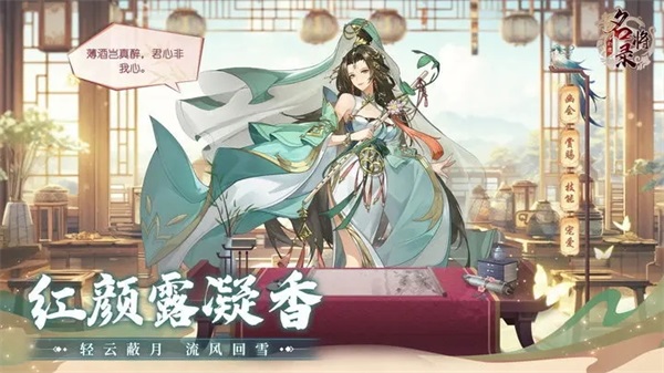 幻想名将录华为版2