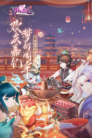 梦幻逍遥百度版5