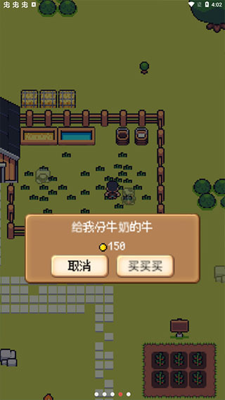 超级迷你农场汉化破解版3