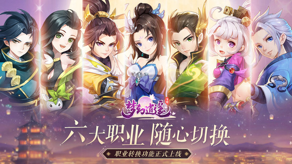 梦幻逍遥充值折扣平台1