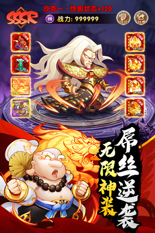 乌龙院之活宝传奇3