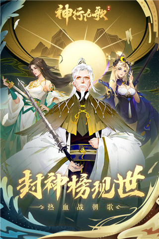 神行九歌破解版4