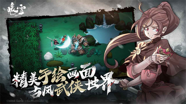 暖雪九游版3