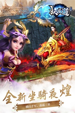 聊斋妖魔道手游破解版2