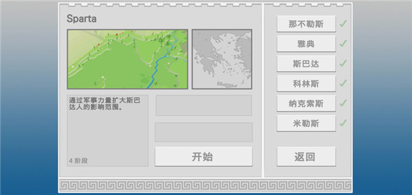古希腊建造者破解版3