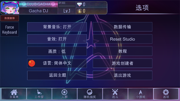 加查奇遇记中文版1