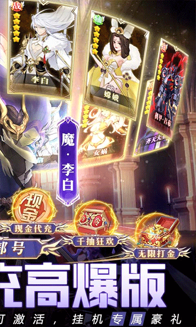 放置与召唤变态版2
