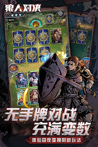 狼人对决测试版4