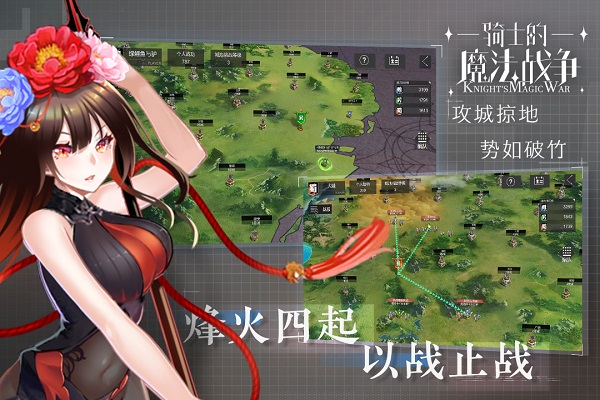 骑士的魔法战争4