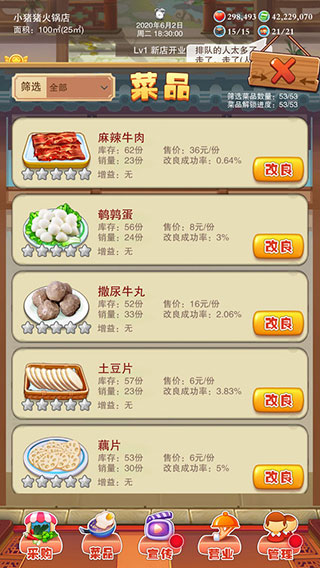 辣味人生1