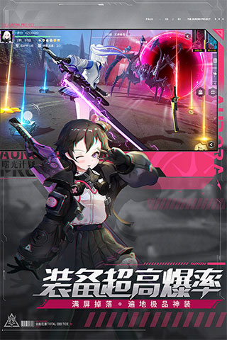 曙光计划游戏1