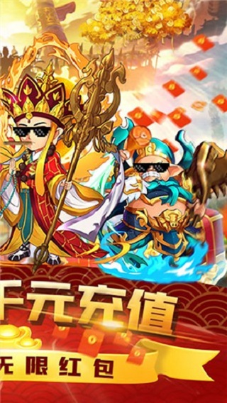 塔防西游记BT版2