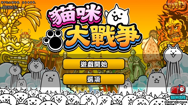 猫咪大战争dog版1