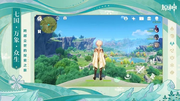 原神手机版3