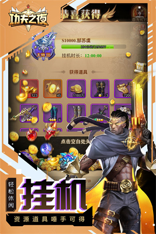 功夫之夜最新版本4