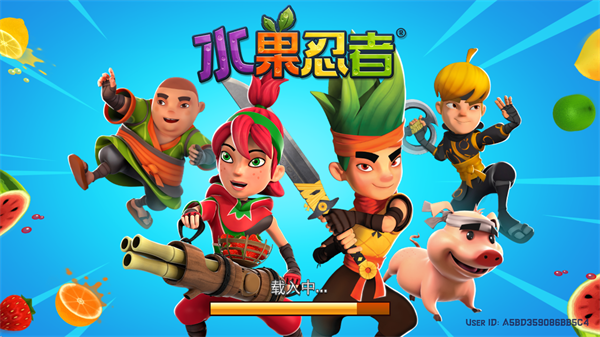 水果忍者破解版1