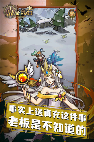 点点勇者破解版4