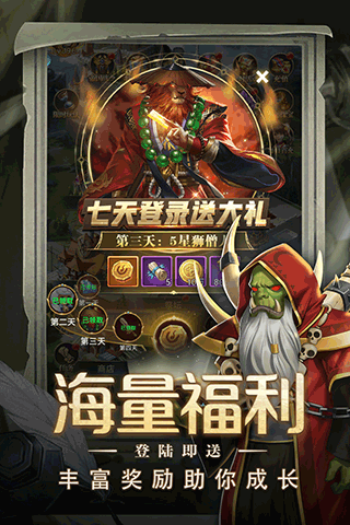梦想英雄2023最新版3