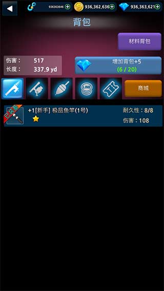 怪鱼猎人手游官方正版3