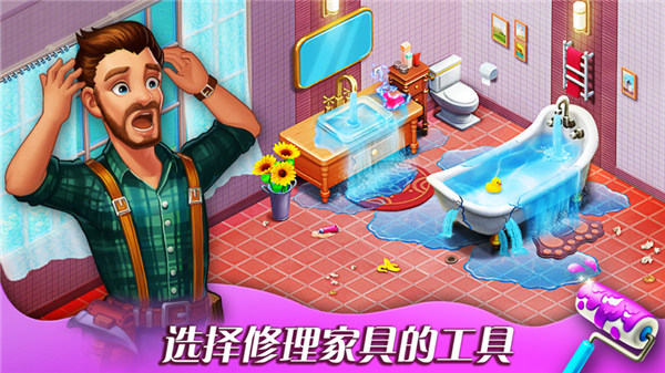 消消庄园破解版1