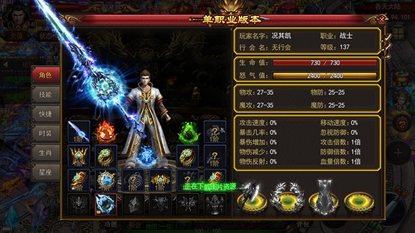幕影战神手游5