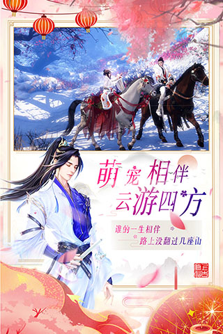 上古修仙单机版5