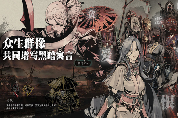 影之刃3网易版2