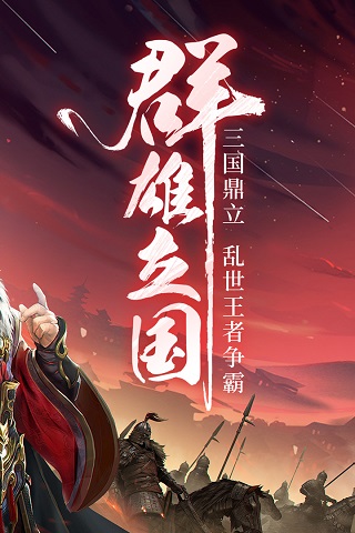 三国战争GM版4