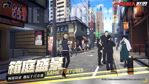 一拳超人世界国际服最新版5