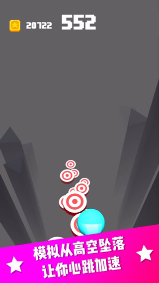冲吧小球(Sky Ball)3