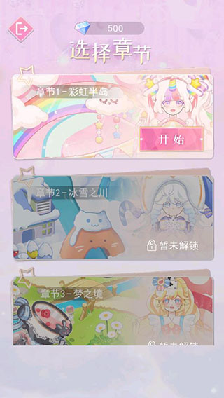 次元换装少女破解版5