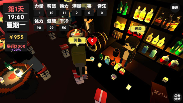 属性与生活3