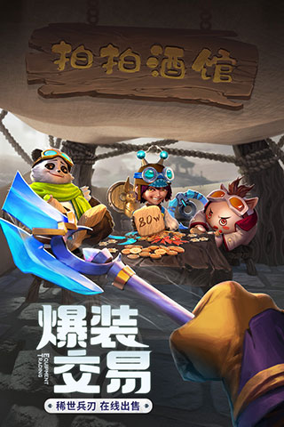 云上城之歌华为版5