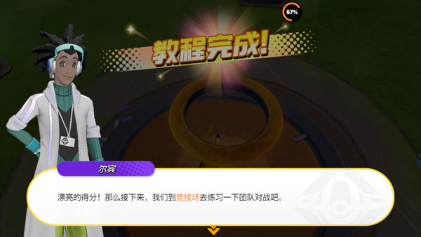 宝可梦大集结国际服4