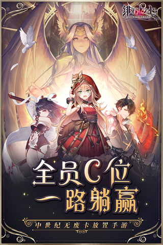 绯石之心九游版1