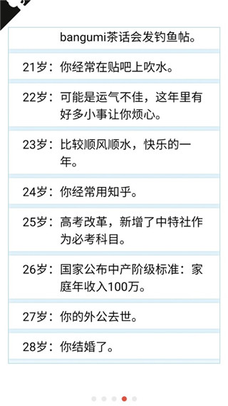 人生重开模拟器中文版5