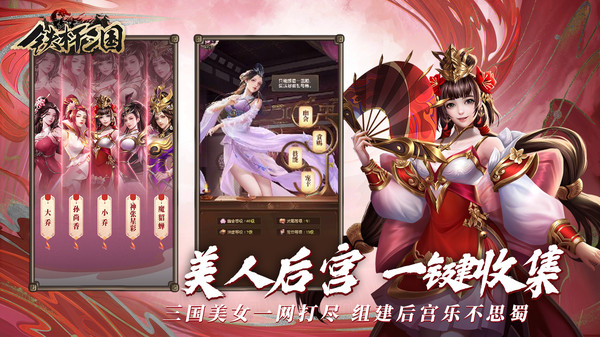 铁杆三国华为端4