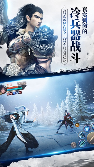 刀剑斗神传满v版2