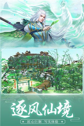 王者修仙vivo版本3