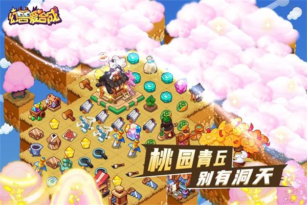 幻兽爱合成应用宝版1
