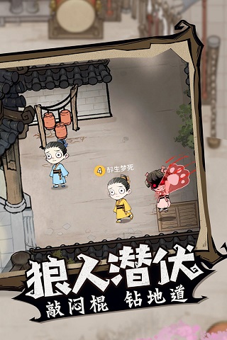 狼人杀变态版5