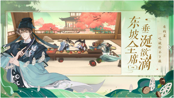 忘川风华录网易版4