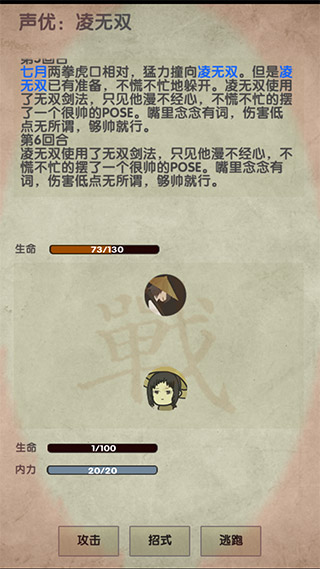 放空的武林破解版5