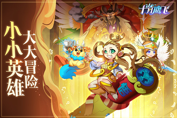 十月鹰飞九游版1