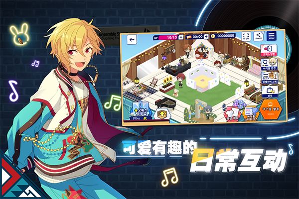 偶像梦幻祭24399服2